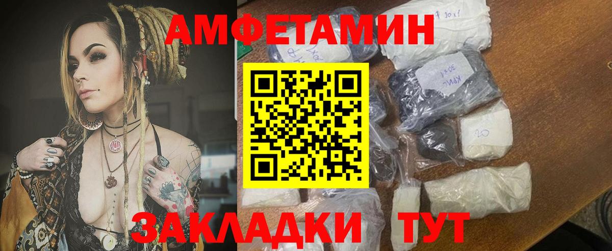 АМФ  Вход с VPN  Ярославль  АМФЕТАМИН 98% 