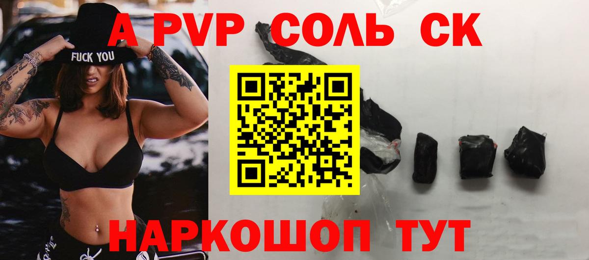 наркошоп  Вход с VPN  Ярославль  Alfa_PVP Соль  APVP крисы CK  Alfa_PVP СК КРИС 