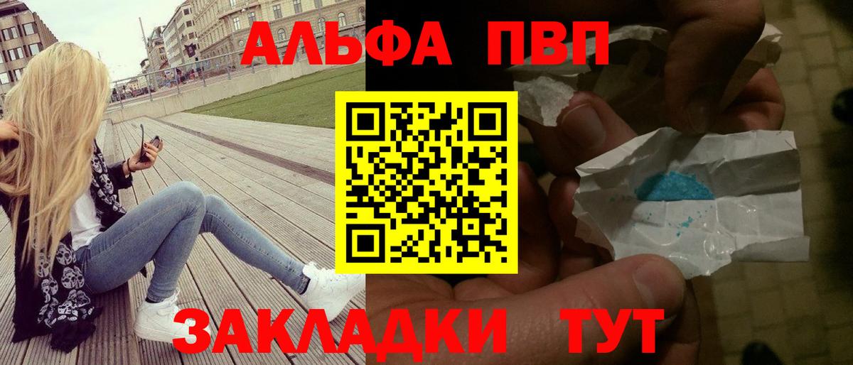 А ПВП Crystall Ярославль