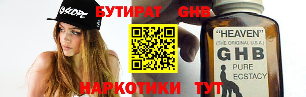 БУТИРАТ BDO  Вход с VPN  Ярославль 