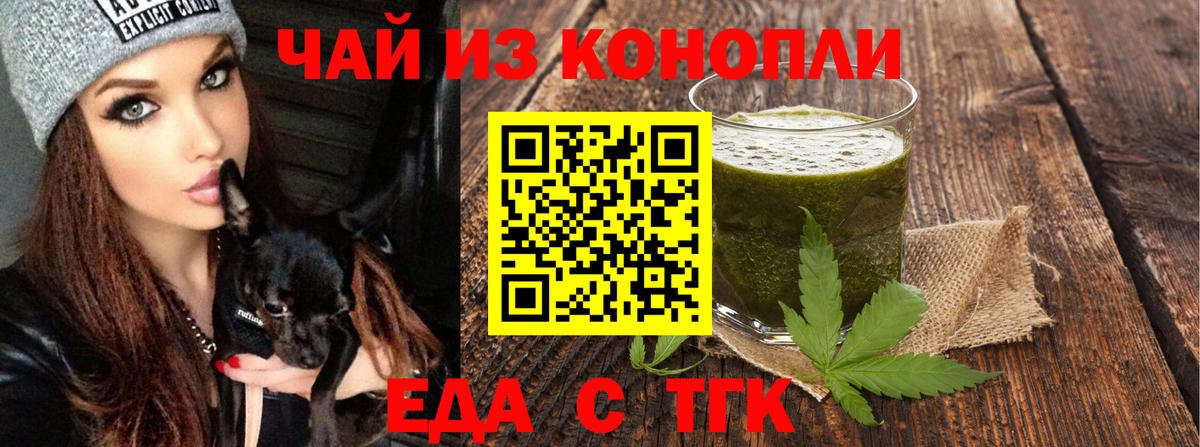 Ярославль  Cannafood марихуана  Вход с VPN 