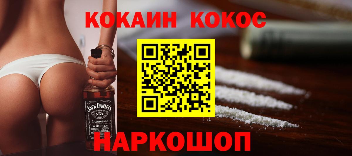 Cocaine Эквадор Ярославль