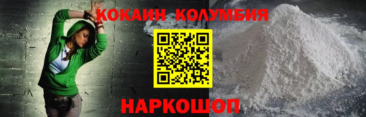 COCAIN VHQ  купить наркотик  Вход с VPN  Ярославль  Кокаин Перу 