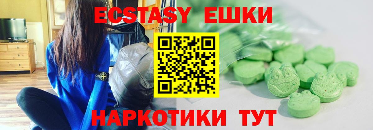 Ecstasy  Ecstasy XTC  Вход с VPN  Ярославль  Экстази VHQ 