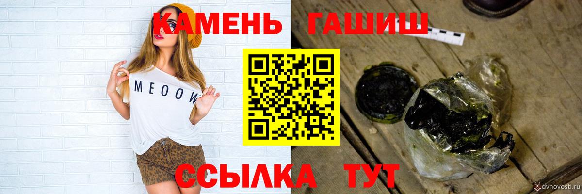 Ярославль  ГАШ гарик  Вход с VPN  ГАШИШ Cannabis 