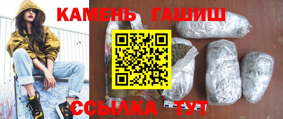 ГАШИШ hashish Ярославль