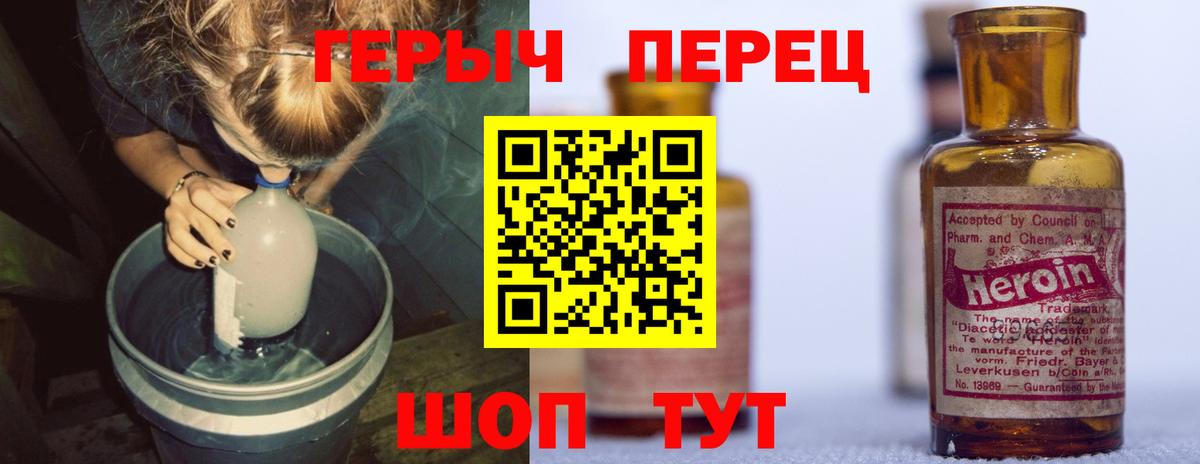 ГЕРОИН  Вход с VPN  Ярославль  Героин Heroin 
