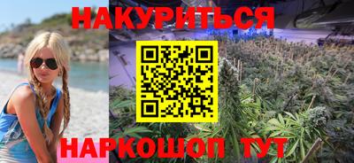 каннабис Можайск