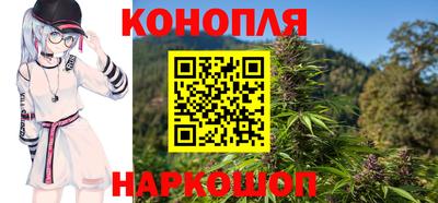 каннабис Можайск