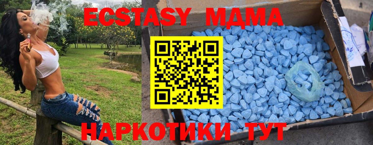 МДМА Molly  MDMA молли  Вход с VPN  Ярославль 