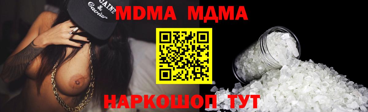 MDMA Molly Ярославль