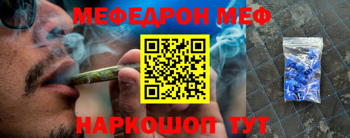 МЯУ-МЯУ мяу мяу  mega ссылки  Мефедрон  МЕФ VHQ  Ярославль  Меф  Вход с VPN 