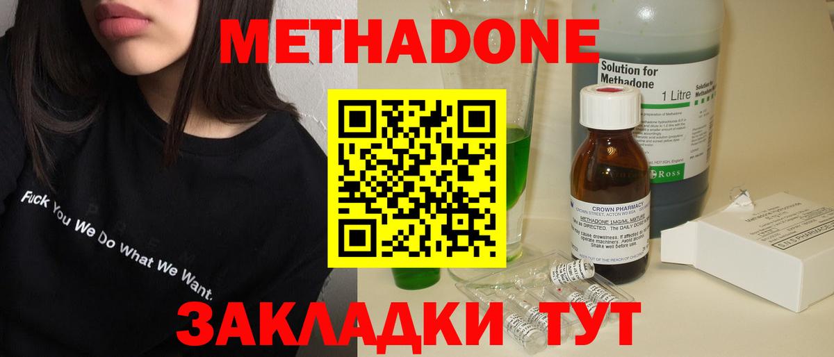 МЕТАДОН VHQ  Вход с VPN  Ярославль  Метадон кристалл 