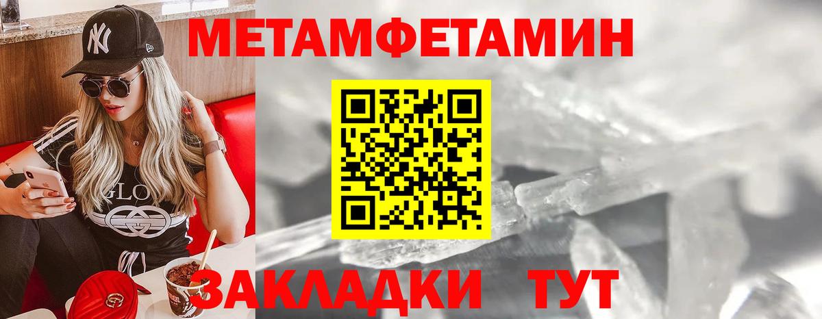 Ярославль  Первитин кристалл  Вход с VPN 