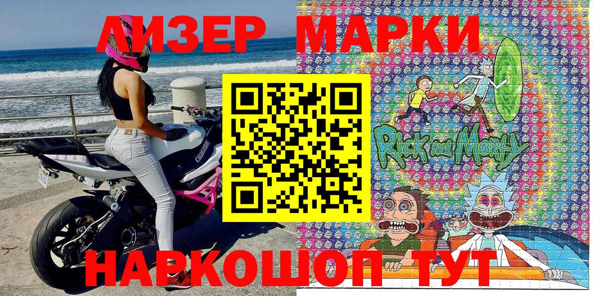 Марки 25I-NBOMe 1500мкг Ярославль