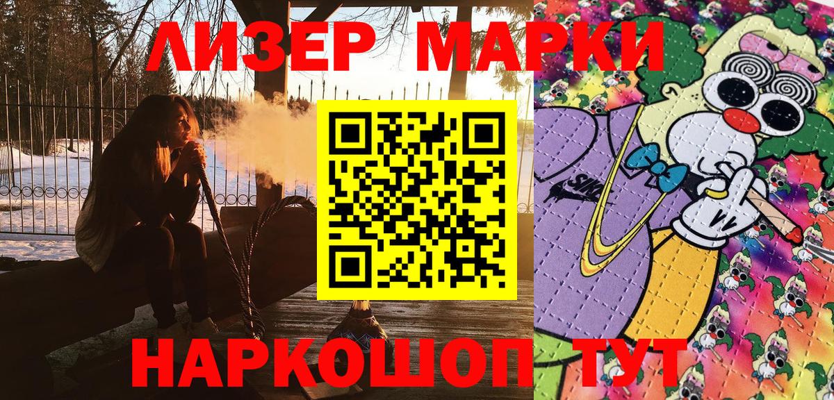 Ярославль  Марки 25I-NBOMe 1,8мг  Вход с VPN 