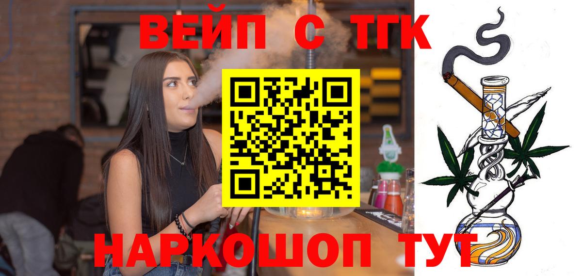 Ярославль  ТГК концентрат  Вход с VPN  mega   ТГК жижа 