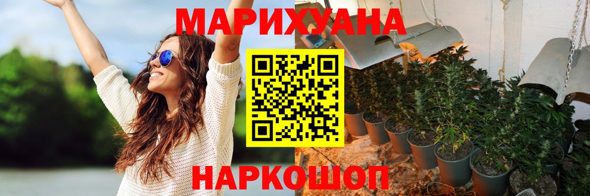 Бошки Шишки White Widow  Вход с VPN  Ярославль  Бошки Шишки LSD WEED  Канабис AK-47 